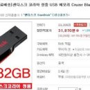 샌디스크 USB 32G 미개봉 새상품팝니다. 이미지