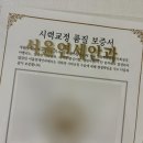 렌즈미 양산점 | [라섹수술기 2편] 고도근시 라섹당일후기&amp;준비물 -구로ㅅㅇㅇㅅ안과
