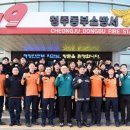 동부소방서 이미지