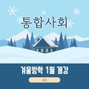 이현사회교습소 네이버블로그