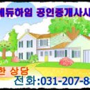 광교에듀하임공인중개사사무소 이미지