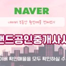 김지현공인중개사사무소 이미지