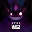 림보