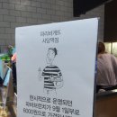 파리바게뜨 사당점 이미지