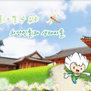 하얀민들레생태마을 이미지