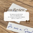아세울 | 프랑스어 고수로 오해받은(?) 온라인 기초반 후기 [프랑스어 학원]