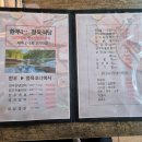 UR(파주시)-[필승로]-상-2 | 파주 통일전망대 헤이리 맛집 숯피는한우마을에서 돼지갈비