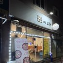 가산식당 | 독산동 맛집 가산 식당오늘 보증 가능 낙곱새 찐맛집 솔직 후기