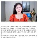 충격) 조선족 비하 탈북자bj 한송이 잡으려고 대기중인 조선족 유튜버들.jpg 이미지