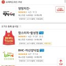 6월 요기요 첫 주문 할인 쿠폰 6000원 (프리미엄 땅땅 불갈비 3000원 + 첫 주문 쿠폰)