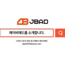 제이비애드 - 서구 완정로 179 | 제이비애드