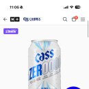 카스 올제로 무알콜 맥주 330ml 4캔 2,500원 무배 이미지