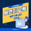 뉴그린홈케어설비 이미지