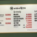 이가네뒷고기 - 청주시 서원구 용호로8번길 14 | 이가네뒷고기