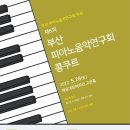 윤피아노 - 창원시 성산구 신촌로 132 | 윤피아노