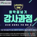 한국음악줄넘기협회 이미지