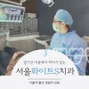 미래-e치과의원 이미지