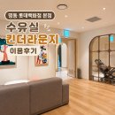 폭스휴게실 | 명동 롯데백화점 본점 수유실 후기 킨더라운지 유아휴게실 총정리