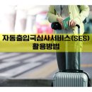 SMART 행정사 사무소 이미지