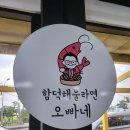 함덕해물라면오빠집