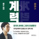 오롯이;독 이미지