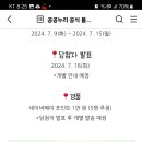 공공누리 공공저작물 활용왕을 찾습니다 (~7.15) 이미지