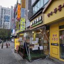 분당치킨 무항생제 치킨 치킨마루 수내파크타운점 후기