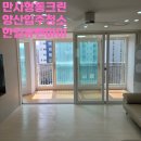 아이크린유