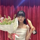 240508 배우 유나, &#39;제60회 백상예술대상&#39; TV부문 여자 신인 연기상 수상! 이미지