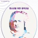 바흐학 개론 매일일보