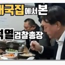 조선순대국 미디어오늘