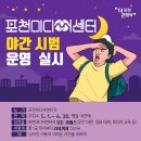 (야간)미디어 크리에이터 이미지