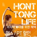 홍키통키 라이프 이미지