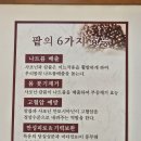 담양 댓잎홍팥죽 | [담양 맛집] 동짓날 찾아간 '댓잎홍팥죽', 진한 팥칼국수에 만두 한 점의 행복! (담양팥죽/담양팥칼국수)
