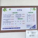 [골목]치매예방기체조 | [목포맛집] 목포 하당 '갯돌' 2탄, 현지인 아재들이 점령한 아나고(바다장어) 소금구이, 이 맛 미쳤다