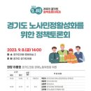 경기도청공무직노동조합 이미지