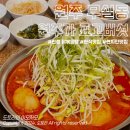 원주가표고버섯전문점 | 원주 무실동 밥집ㅣ인생 닭볶음탕 영접한 한식맛집 "원주가표고버섯전문점"