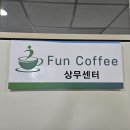 오프닝커피 | 펀커피 광주상무센터 오픈식 생생후기