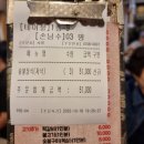 숯불구이전문점꽃담 이미지