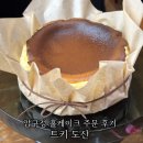 트키 | 압구정로데오 바치케 맛집 트키 도산 홀케이크 주문 후기