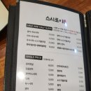 스시로이 이미지
