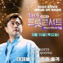 트롯콘서트 네이버블로그