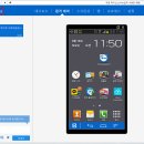 TeamViewer 이용 파일 전송(PC ↔ 스마트폰) 이미지
