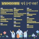 의료법인 우리아이들 의료재단 우리아이들병원 이미지