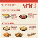 탕수육 참 잘하는집