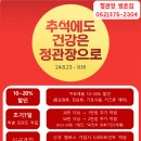 정관장 쌍촌점