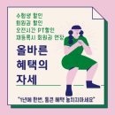 온탑피트니스 네이버블로그