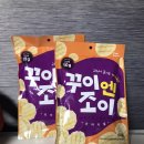 엔조이프로틴 이미지