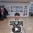 한국체대 탑 태권도장 이미지