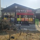 디엠베트남쌀국수